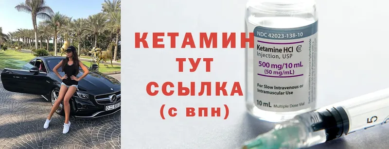 КЕТАМИН ketamine  Лесосибирск 